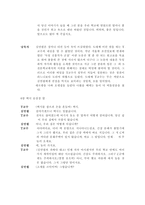 소설각색 - 김 강사와 T 교수-6