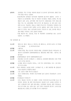 소설각색 - 김 강사와 T 교수-7