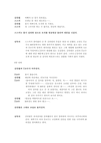 소설각색 - 김 강사와 T 교수-8