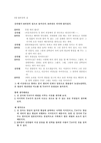 소설각색 - 김 강사와 T 교수-9