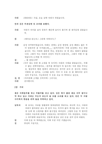 소설각색 -서울, 1964년 겨울-4