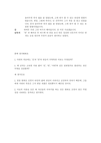 소설각색 -서울, 1964년 겨울-6
