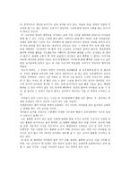 [이상대의 4050 학급살림 이야기] 독후감-2