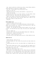 찰리와 초콜릿공장 동화와 영화 비교 분석-5