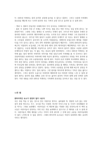 찰리와 초콜릿공장 동화와 영화 비교 분석-6
