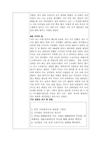 견학문 - 대축 보고서-2