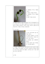 견학문 - 대축 보고서-4