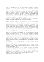글로벌비즈니스의 이해 독후감 - 유러피언 드림을 읽고서-2