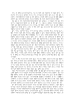글로벌 비즈니스의 이해 - 독후감 - 국가는 왜 실패 하는가-2