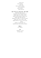 내용 요약 - 세종처럼-소통과 헌신의 리더십-2