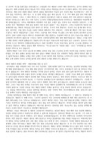 내용 요약 - 세종처럼-소통과 헌신의 리더십-4