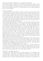 내용 요약 - 세종처럼-소통과 헌신의 리더십-5
