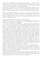 내용 요약 - 세종처럼-소통과 헌신의 리더십-6