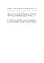 독후감 - 새클턴의 파워리더십-2