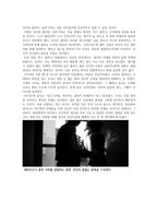 [영화감상문] 부산국제영화제 - 미스 좀비-2