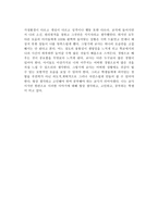 이상대의 4050 학급살림이야기를 읽고서-2