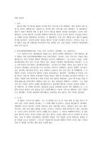 [영화감상문] 유다, 문어를 그리는 아이, 초아일기, 심야배송, 나는 총알이다, 더북, 소녀-1