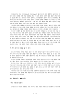 중간에 서야 좌우가 보인다-4