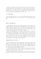 중간에 서야 좌우가 보인다-7
