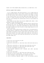 중간에 서야 좌우가 보인다-15