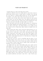 이상대의 4050 학급살림이야기 독서록-1