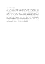 이상대의 4050 학급살림이야기 독서록-2