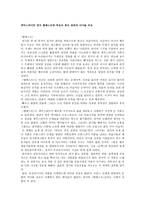 [감상문] 셰익스피어의 연극 템페스트와 빅토르 혹은 권좌의 아이들 비교-1