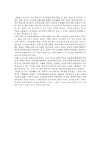 [감상문] 셰익스피어의 연극 템페스트와 빅토르 혹은 권좌의 아이들 비교-2