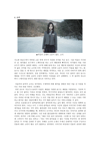 [영화감상문] 부산국제영화제 - 위기의 여자들-4