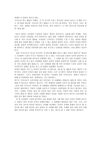 글로벌 비즈니스의 이해 - 독후감 - 유러피언 드림 - 아메리칸 드림과 유러피언 드림-2
