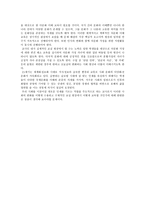 책 서평 - 마이크로트렌드-2