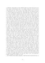 사회복지사의 희망이야기를 읽고 - 인간행동과 사회환경-3