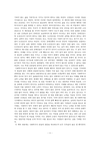 사회복지사의 희망이야기를 읽고 - 인간행동과 사회환경-4