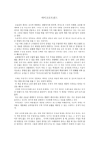 독서록 마이크로트렌드-1