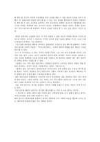독서록 마이크로트렌드-2