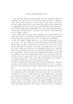 이상대의 4050 학급살림 이야기 - 서평-1
