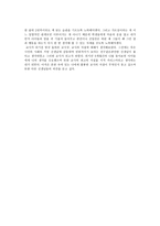 이상대의 4050 학급살림 이야기 - 서평-2