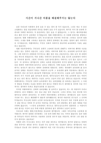 시간이 지나간 아픔을 해결해주지는 않는다-1