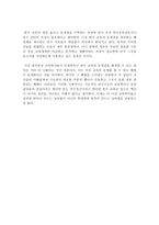 [논설문] 한국 교육 현실의 비판-2