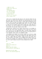 푸른글터에서 떠나는 문학기행 - 통영, 그곳에서의 만남-2