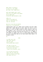 푸른글터에서 떠나는 문학기행 - 통영, 그곳에서의 만남-3