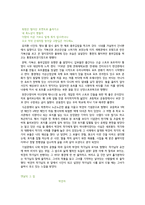 푸른글터에서 떠나는 문학기행 - 통영, 그곳에서의 만남-4