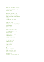 푸른글터에서 떠나는 문학기행 - 통영, 그곳에서의 만남-5