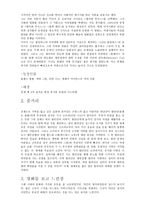 영화비평 - 킹덤 오브 헤븐 - 줄거리, 느낀점,비판, 비평-2