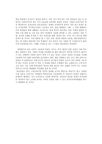 독후감 - 기후와 인간생활-2