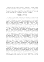 [연극감상문] 리어왕, 메디아 온 미디어-2