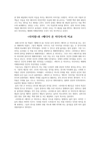 [연극감상문] 리어왕, 메디아 온 미디어-3