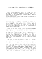 최고의 가르침을 가져다준 내 생의 최악의 순간, 단짝의 교통사고-1