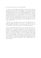 최고의 가르침을 가져다준 내 생의 최악의 순간, 단짝의 교통사고-2