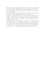 [광고매체론] 블루오션 관련 영상 감상문-2